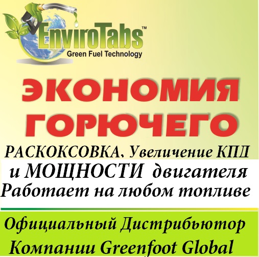 Дистрибьютор Greenfoot Global